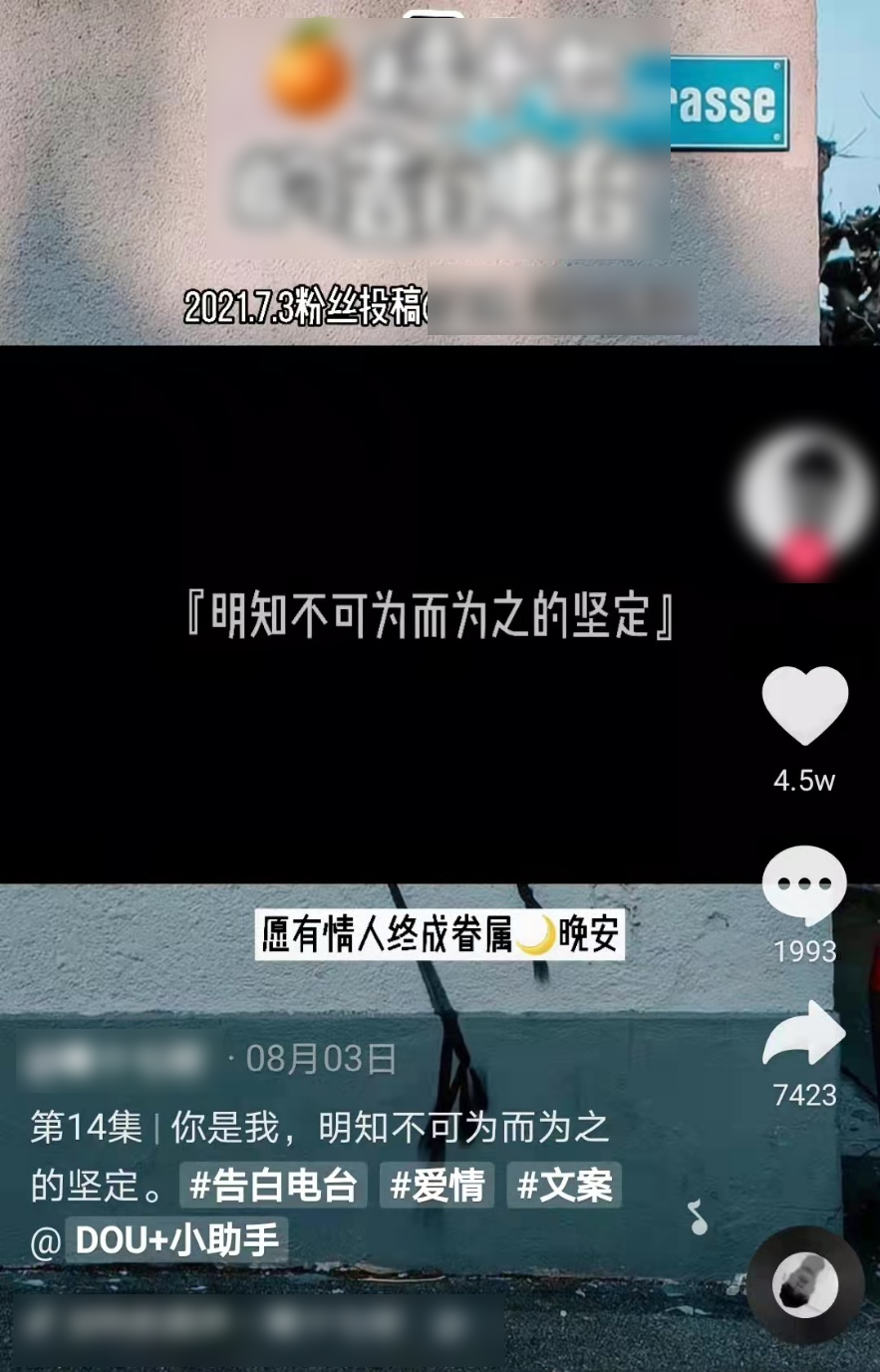 情感博主的吸金术：6个月变现超200万，4个月圈粉1200万