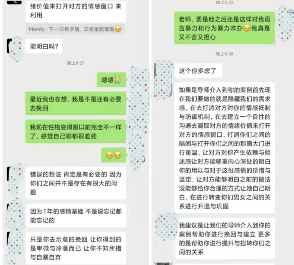 情感博主的吸金术：6个月变现超200万，4个月圈粉1200万