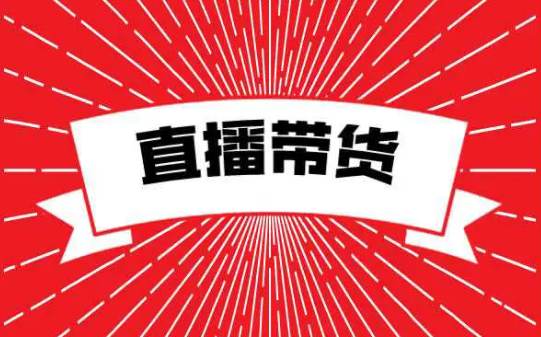 新东方直播带货爆火后 俞敏洪称主播需文化培训