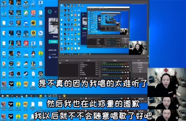 主播PDD公开道歉：直播演唱《向天再借五百年》被索赔10万 已获谅解