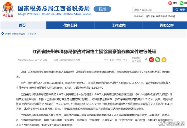 被追罚1.08亿！偷逃税被罚的徐国豪是谁?拥百万粉丝、月入千万、还出过歌