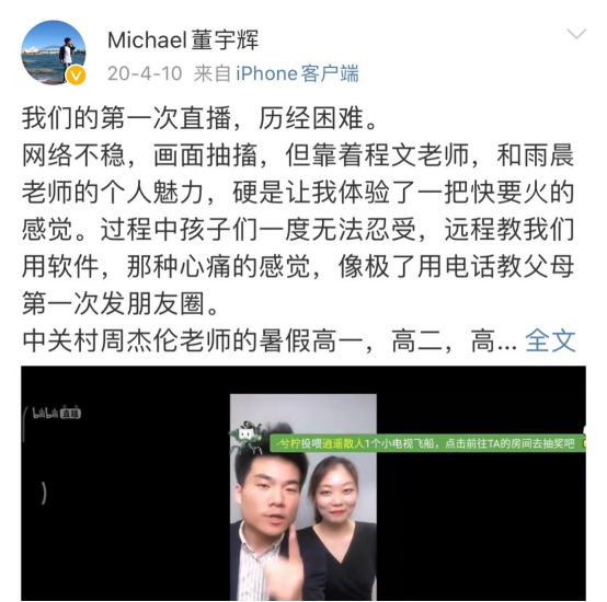 新东方主播董宇辉爆火走红：本人自曝一度痛苦到想要离职