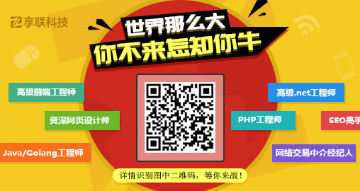SEO招聘.jpg