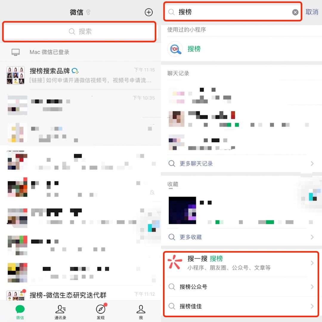 微信SEO1.jpg