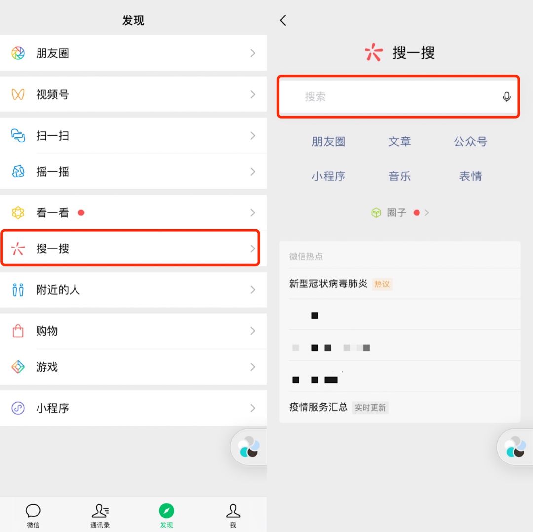 微信SEO2.jpg
