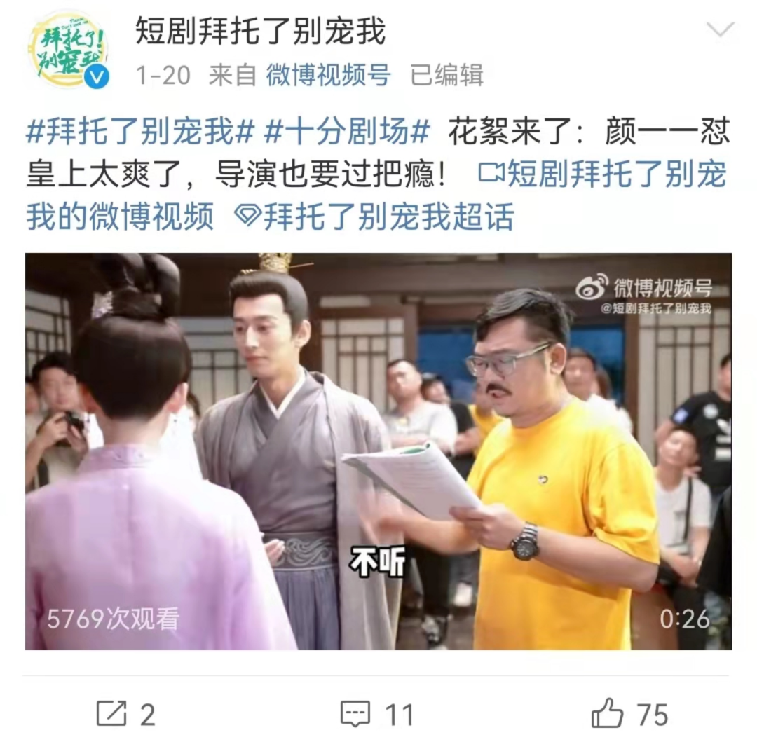 2500万标杆之后，微短剧分账模式往何处去？