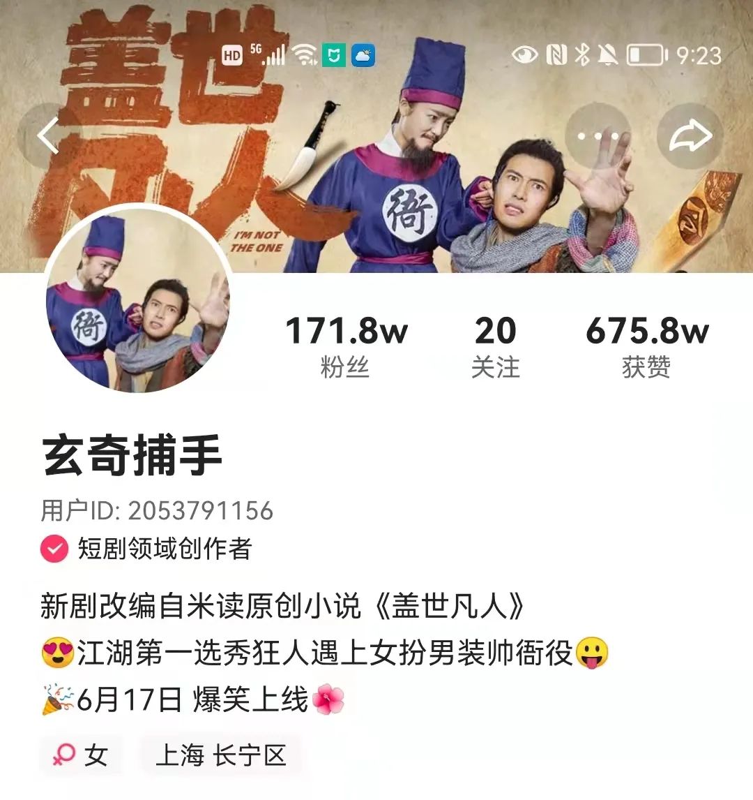 2500万标杆之后，微短剧分账模式往何处去？