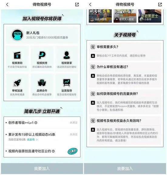 谁在争做「潮流社区一哥」？
