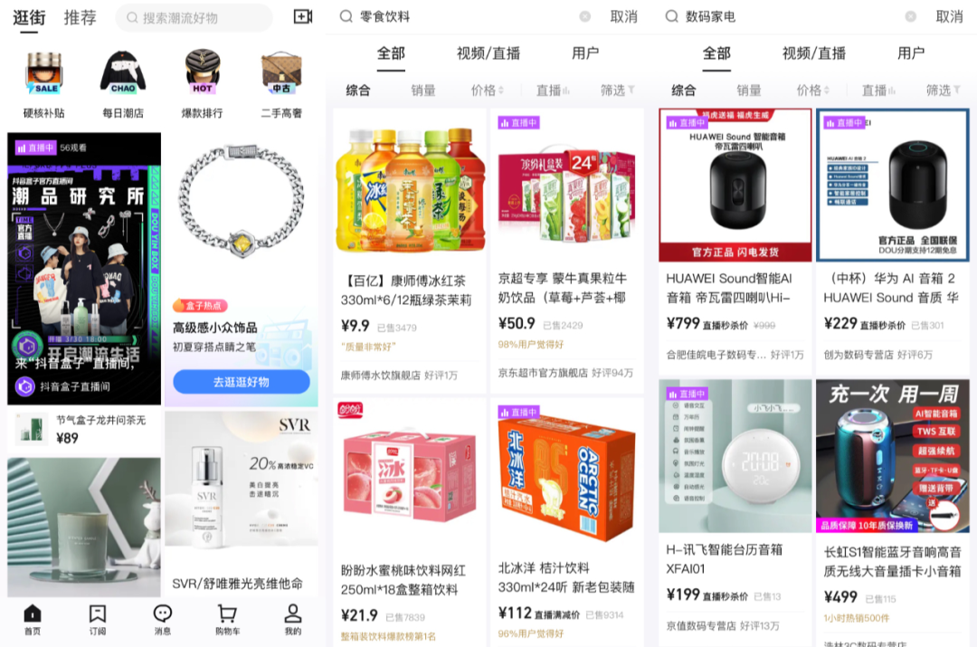 谁在争做「潮流社区一哥」？