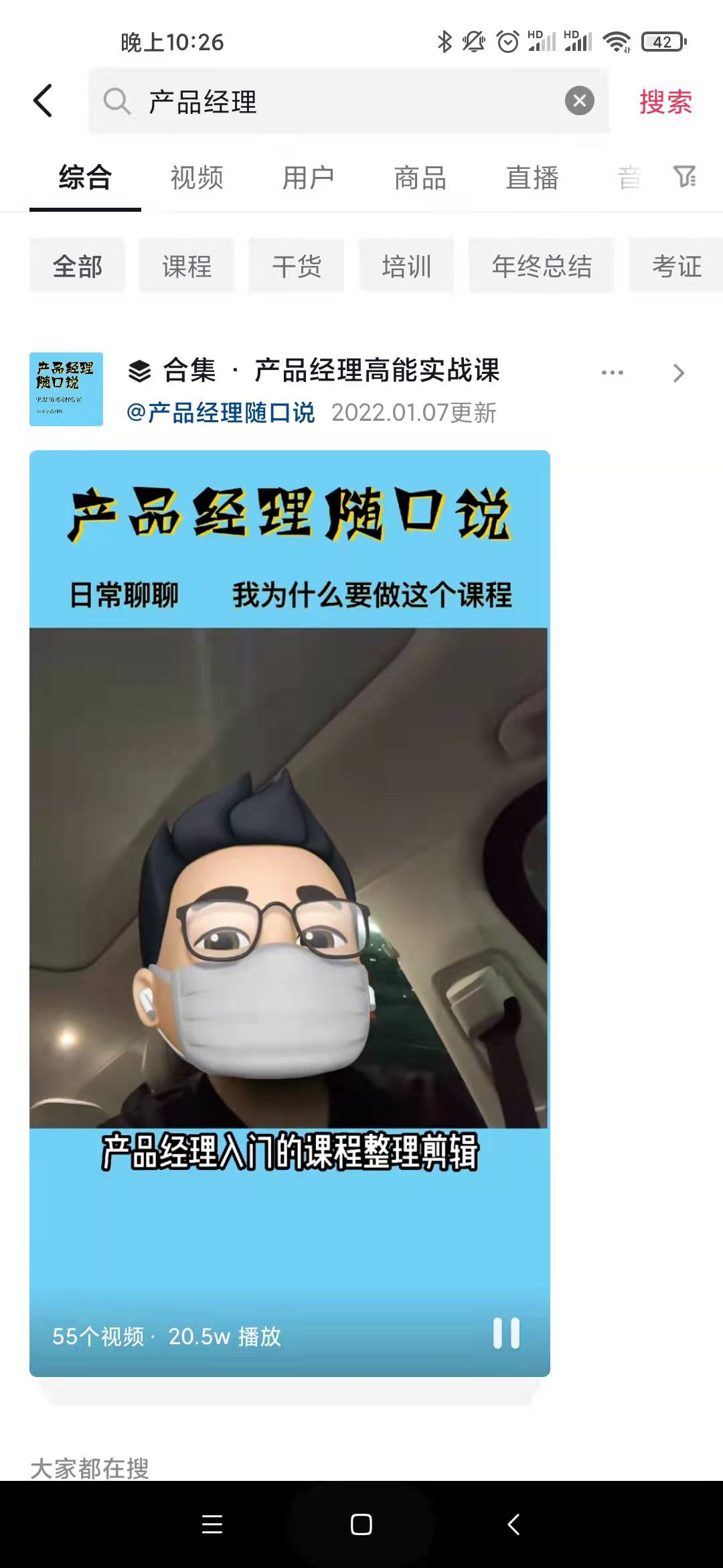 入局短视频（1）怎样寻找对标账号？