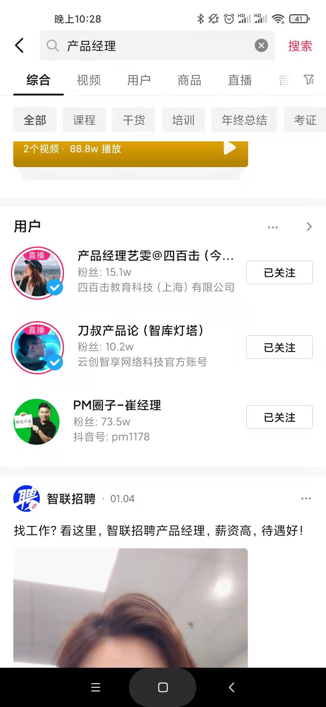 入局短视频（1）怎样寻找对标账号？