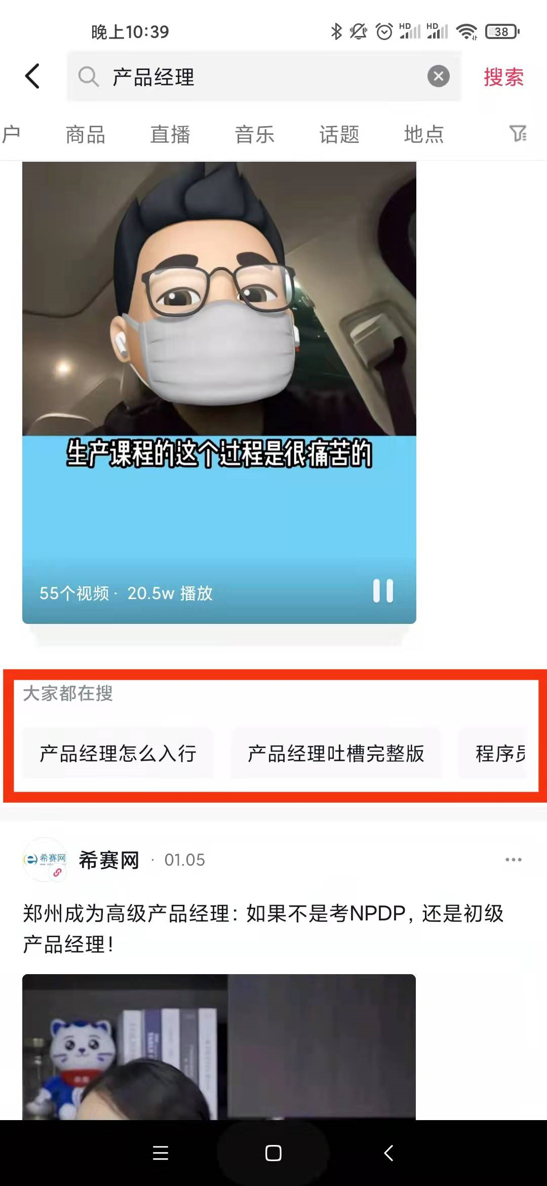 入局短视频（1）怎样寻找对标账号？