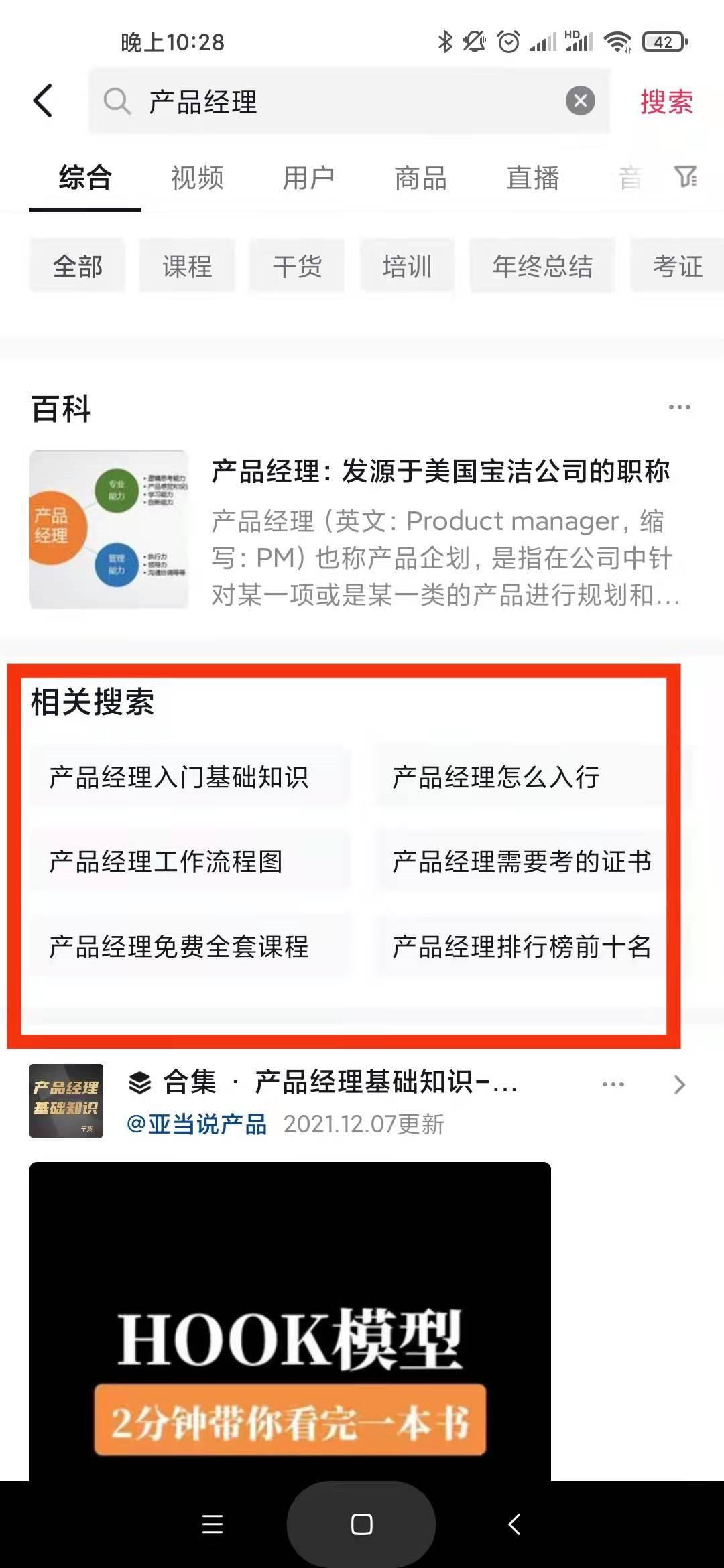 入局短视频（1）怎样寻找对标账号？
