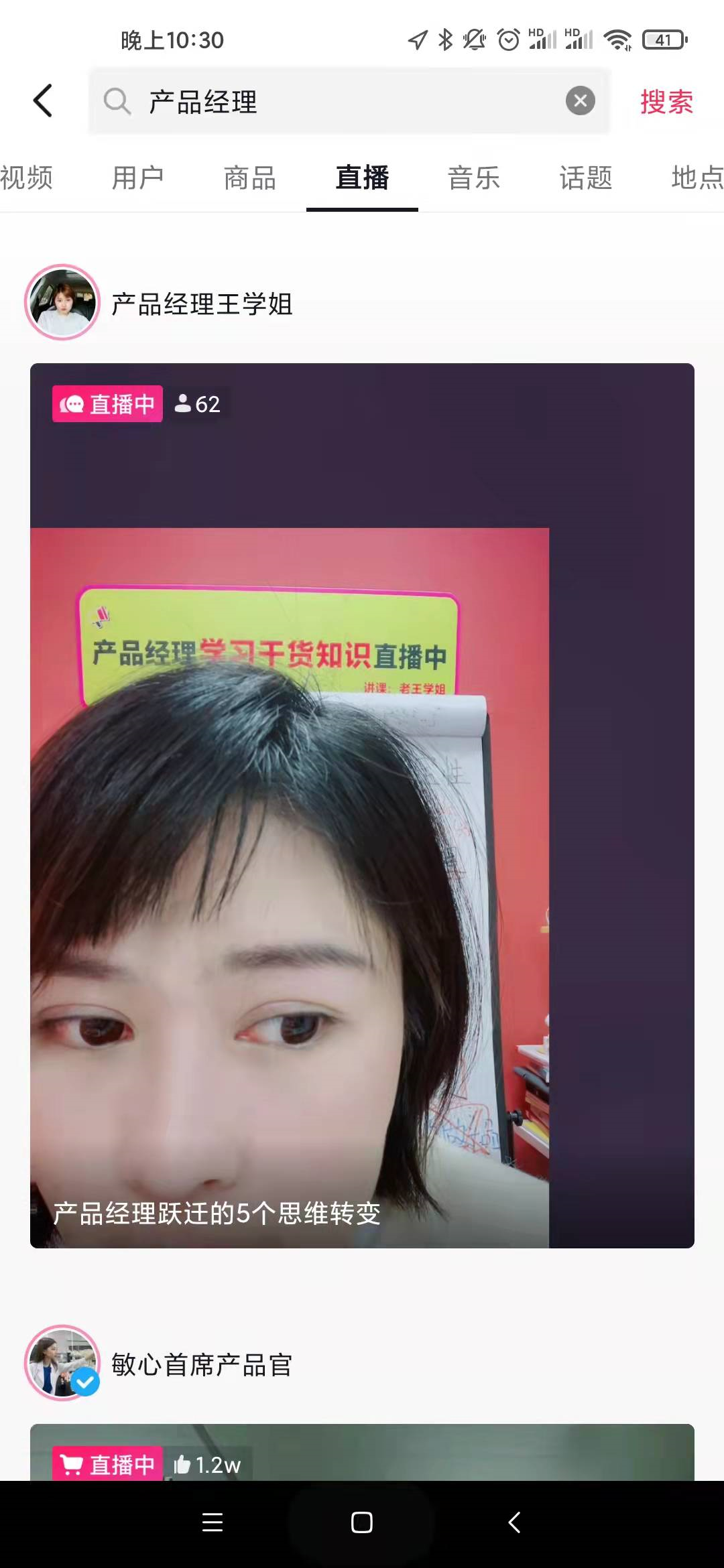 入局短视频（1）怎样寻找对标账号？