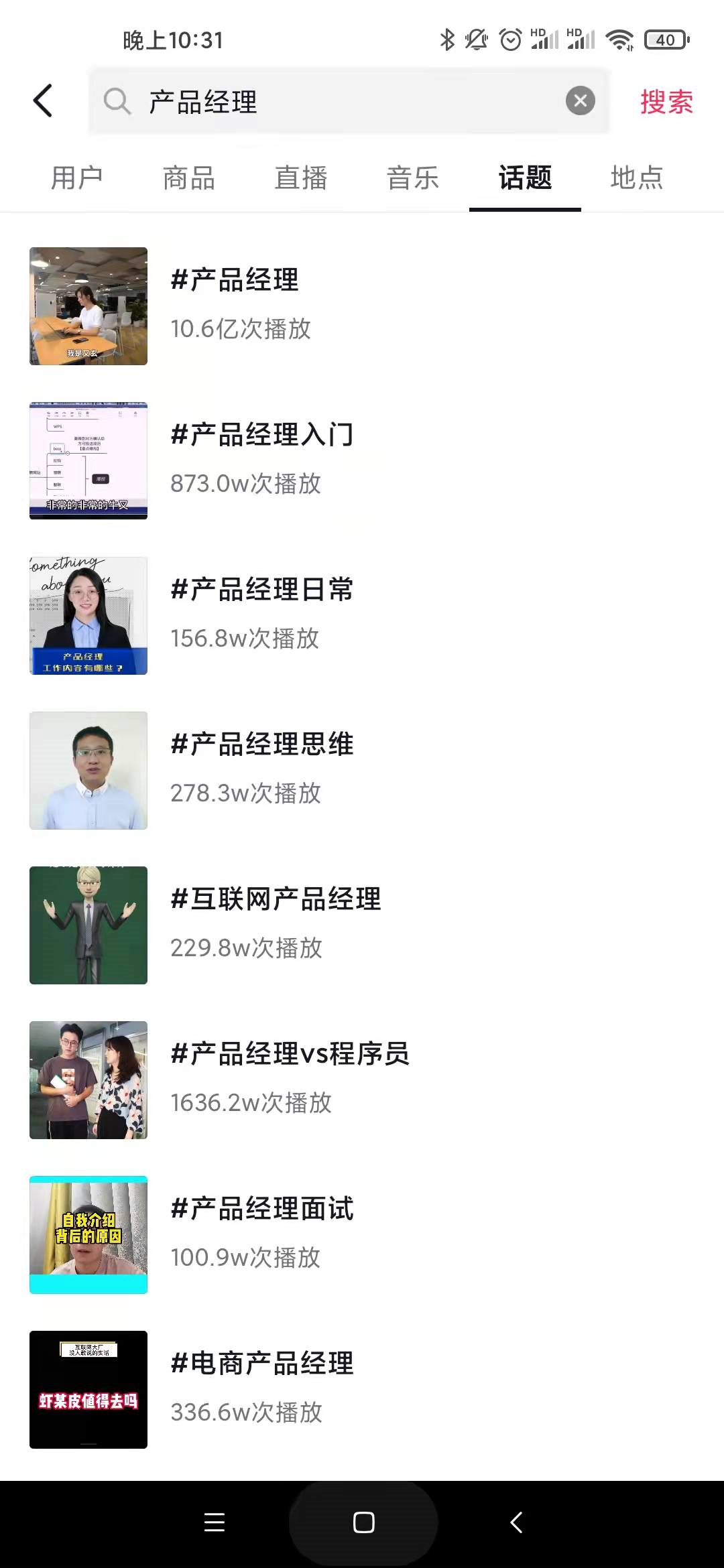 入局短视频（1）怎样寻找对标账号？