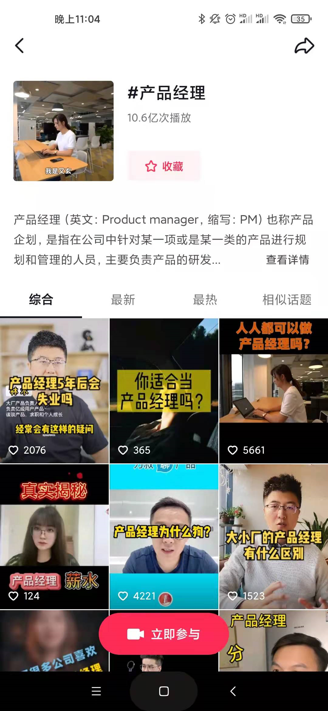 入局短视频（1）怎样寻找对标账号？