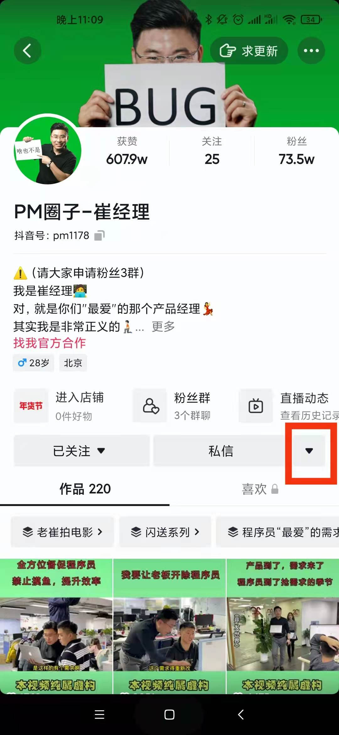 入局短视频（1）怎样寻找对标账号？