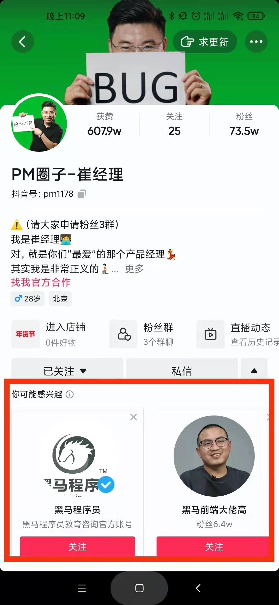 入局短视频（1）怎样寻找对标账号？