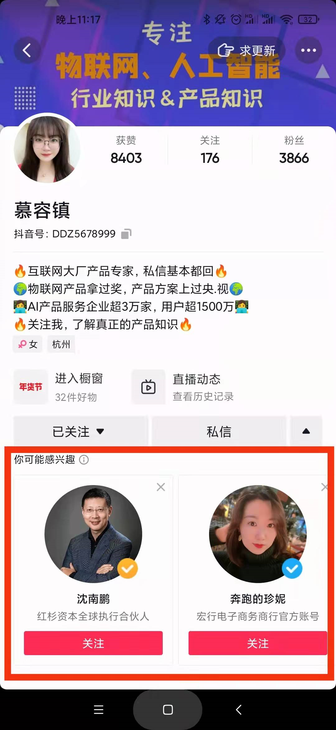 入局短视频（1）怎样寻找对标账号？