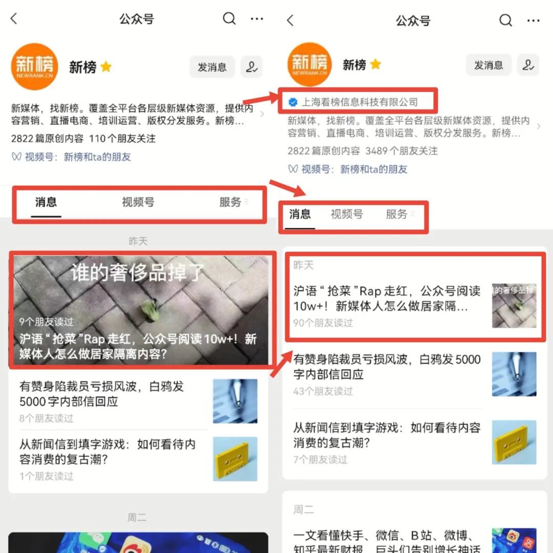 不是愚人节段子！微信真更新了，公众号头图变小，视频号直播有新玩法