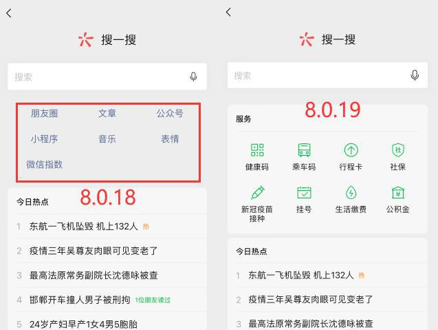 不是愚人节段子！微信真更新了，公众号头图变小，视频号直播有新玩法