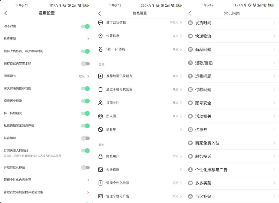 因为这个开关，抖音上的美女视频危险了……