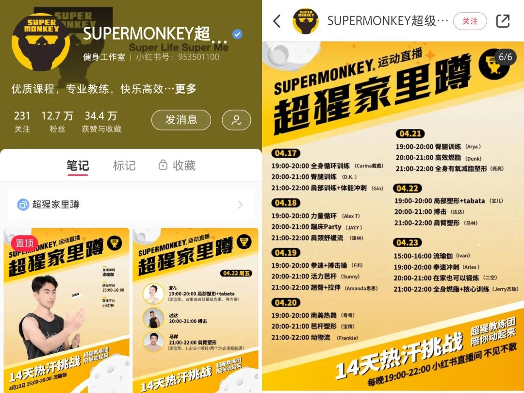 模仿刘畊宏健身，我的直播间只有53人观看