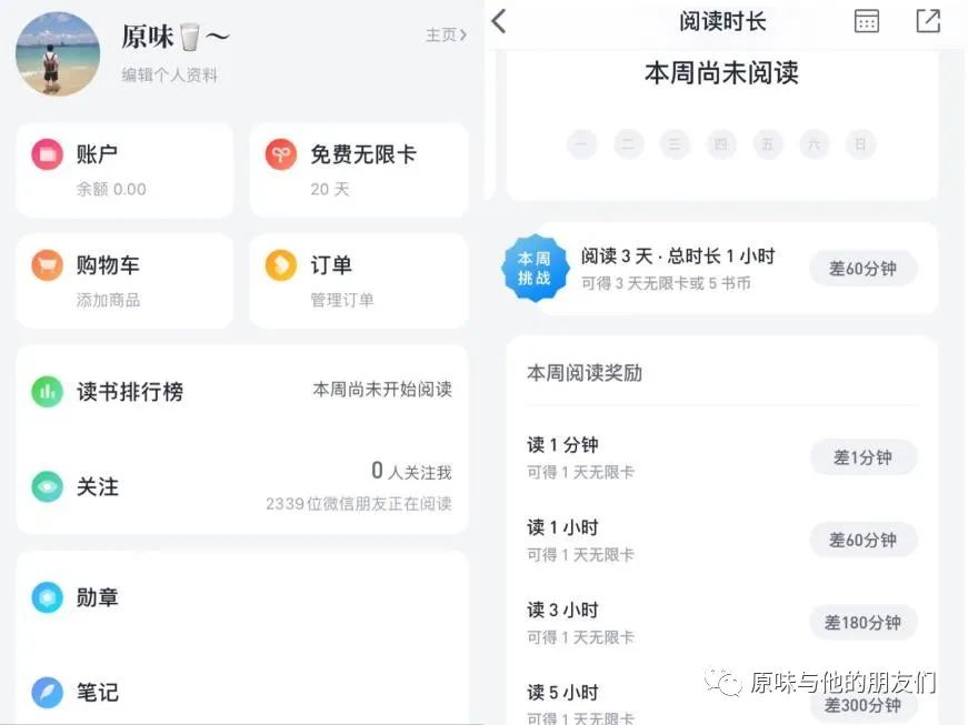 20个案例，提升新用户激活和留存的方法，私域留量最后的机会！