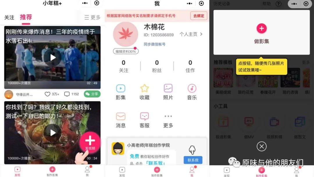 20个案例，提升新用户激活和留存的方法，私域留量最后的机会！