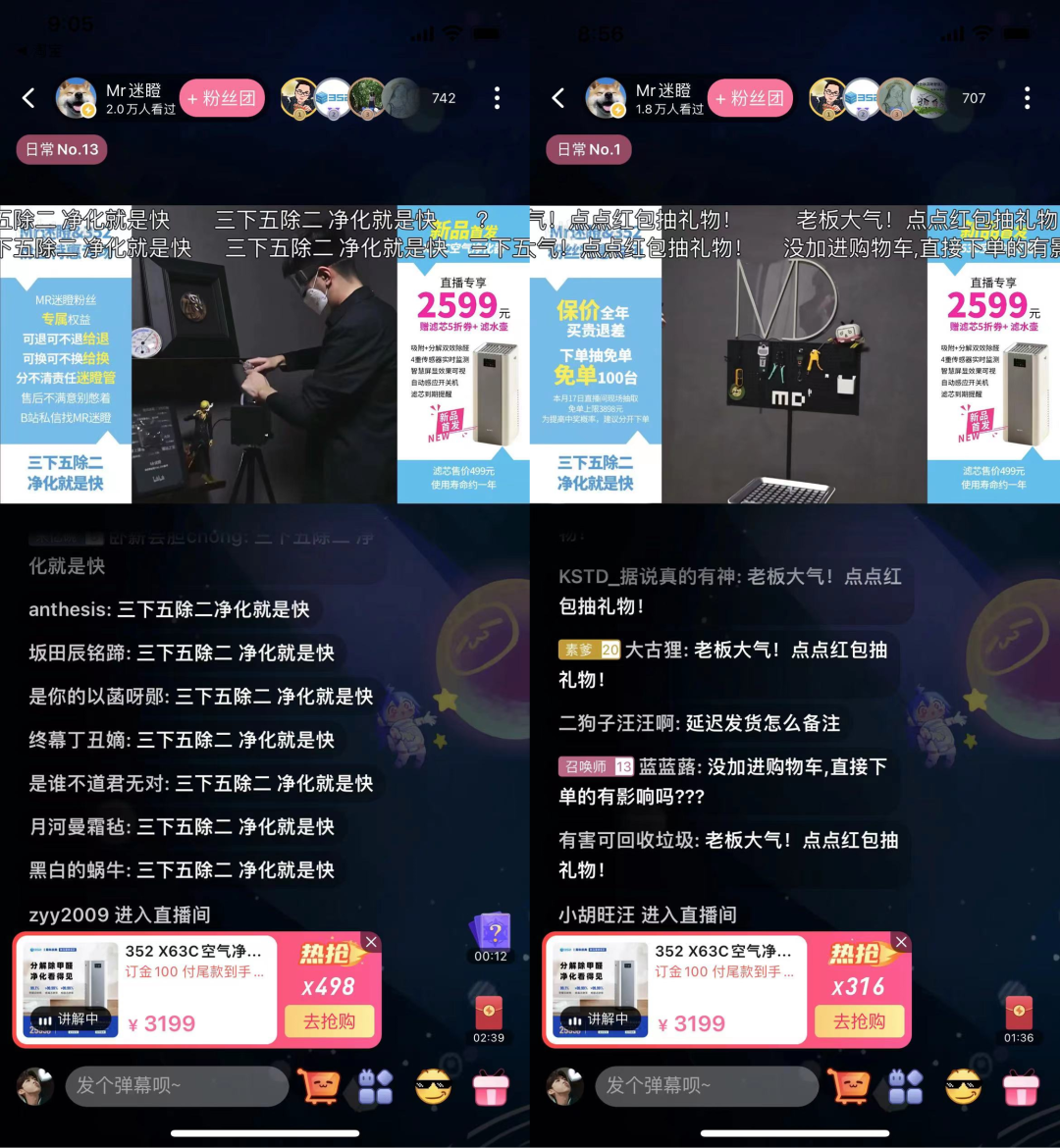 上线“小黄车”功能一百余天，B站直播带货怎么样了？