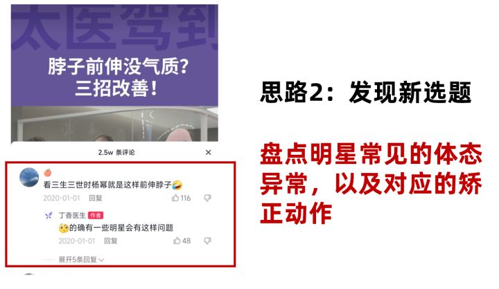 不扯方法论，聊聊短视频赛道与选题策略