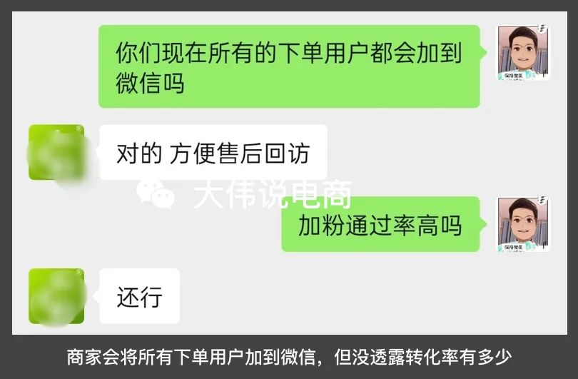 流量的尽头是私域吗？