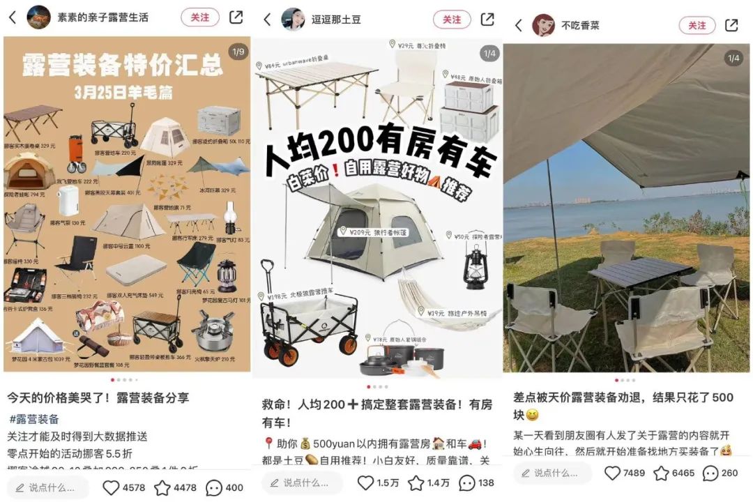 露营搜索量暴涨7倍，户外达人能分到几杯羹？