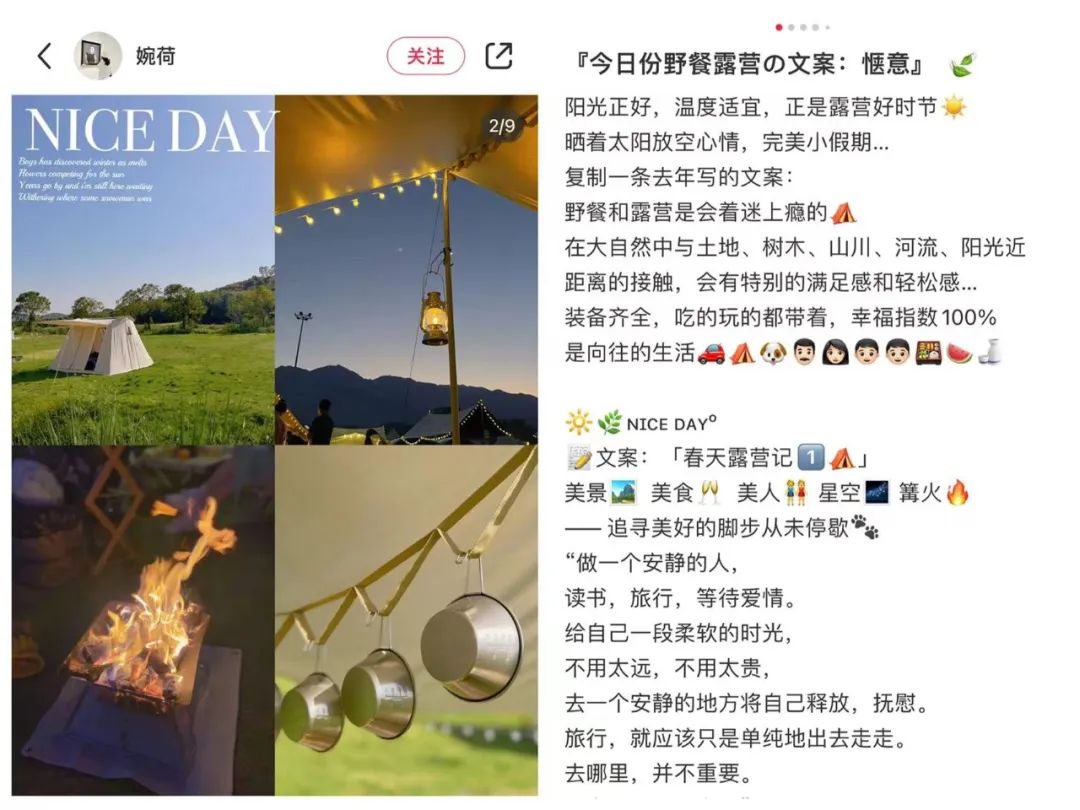 露营搜索量暴涨7倍，户外达人能分到几杯羹？