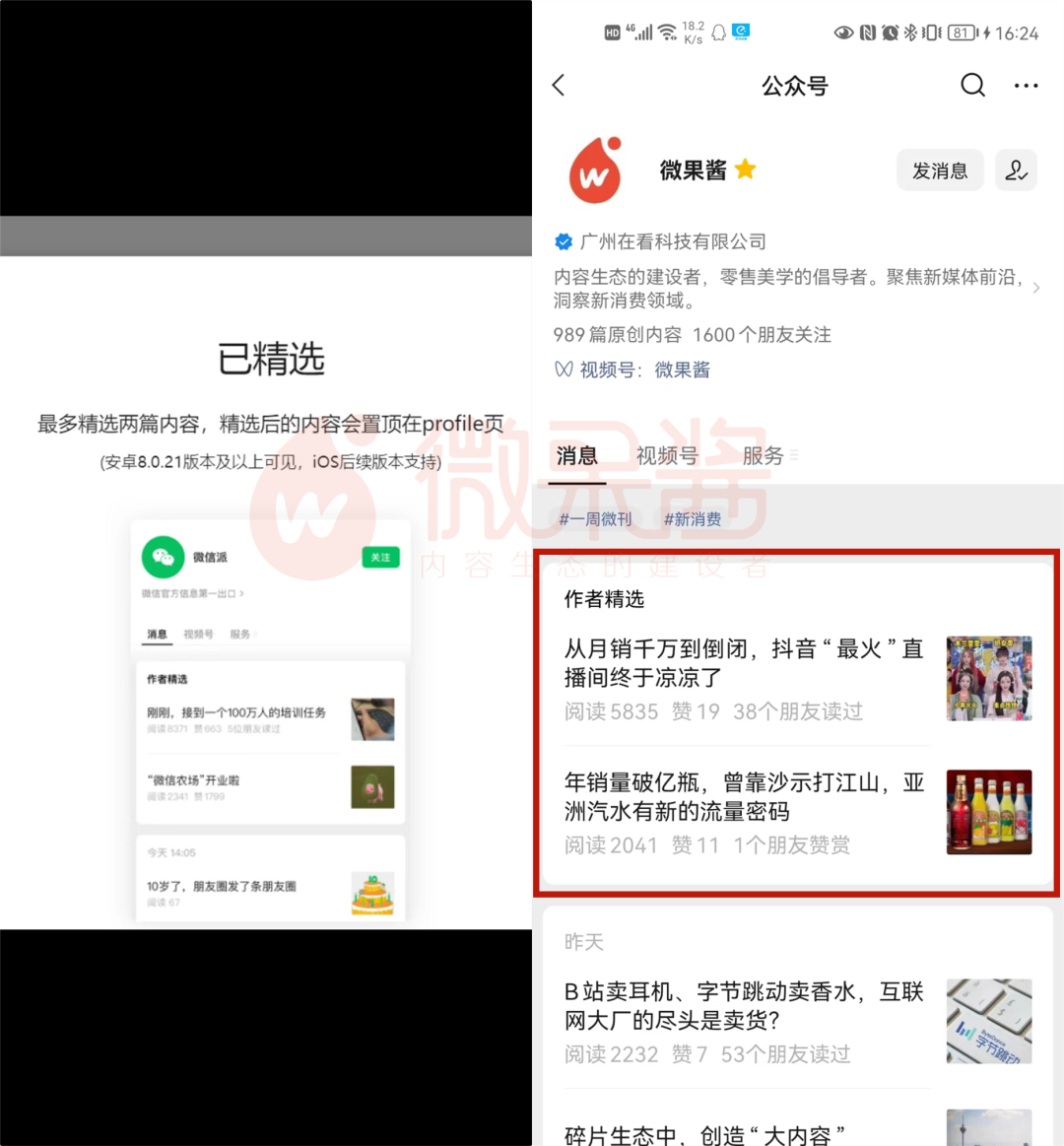 公众号更新，这一次小号赢麻了？