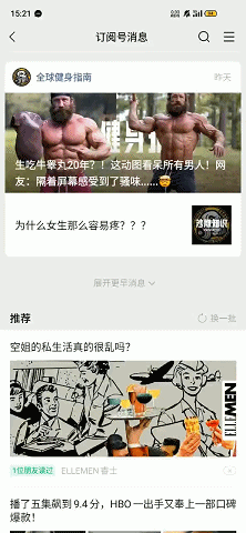 公众号更新，这一次小号赢麻了？