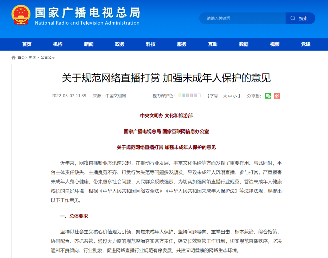 直播间再无“榜一大哥”，秀场直播走到终局了吗？