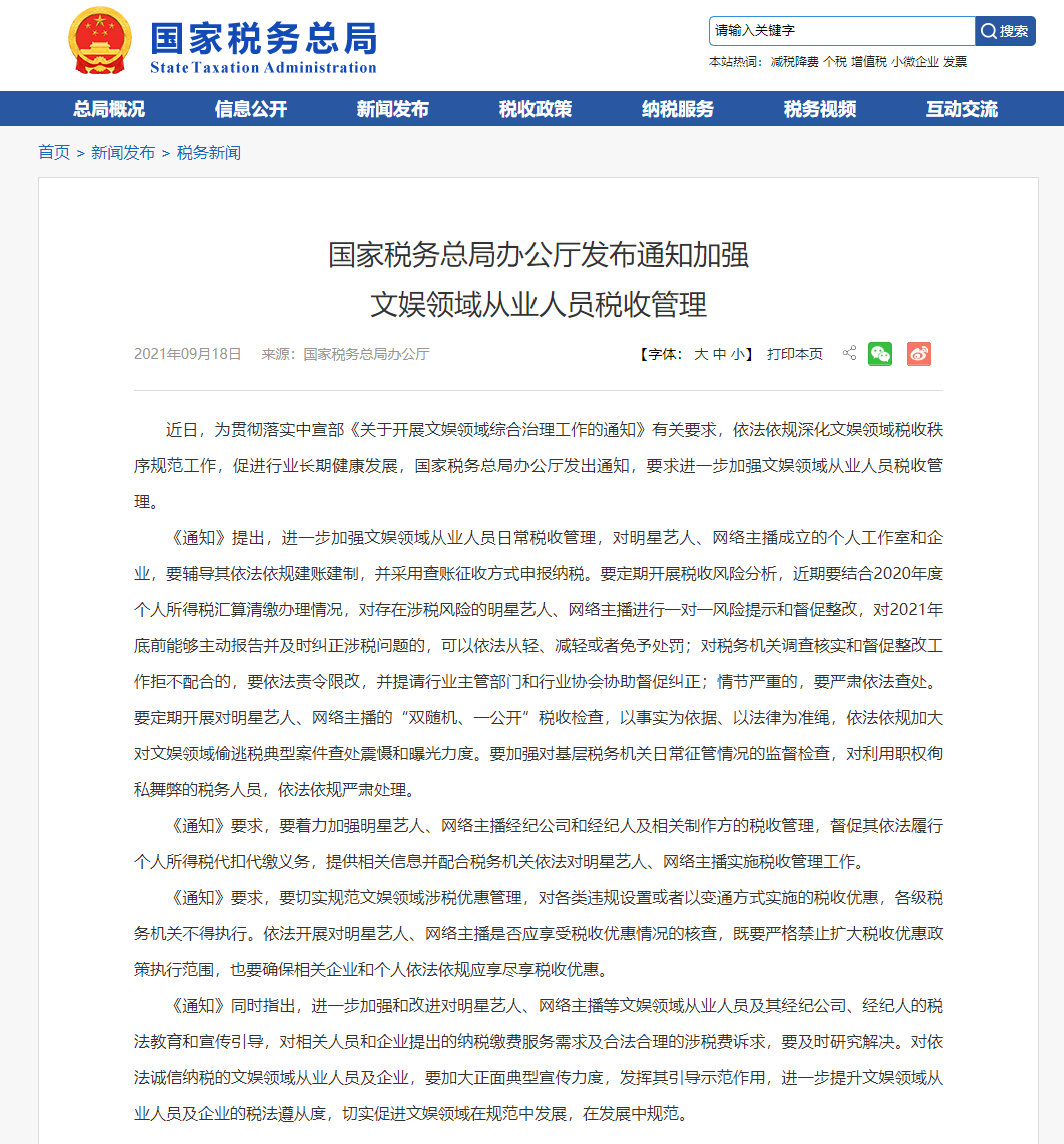 直播间再无“榜一大哥”，秀场直播走到终局了吗？