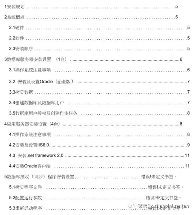 产品上线前都要准备哪些资料？史上最全自查清单【建议收藏】