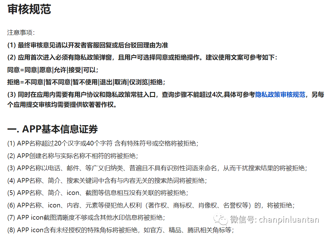 产品上线前都要准备哪些资料？史上最全自查清单【建议收藏】