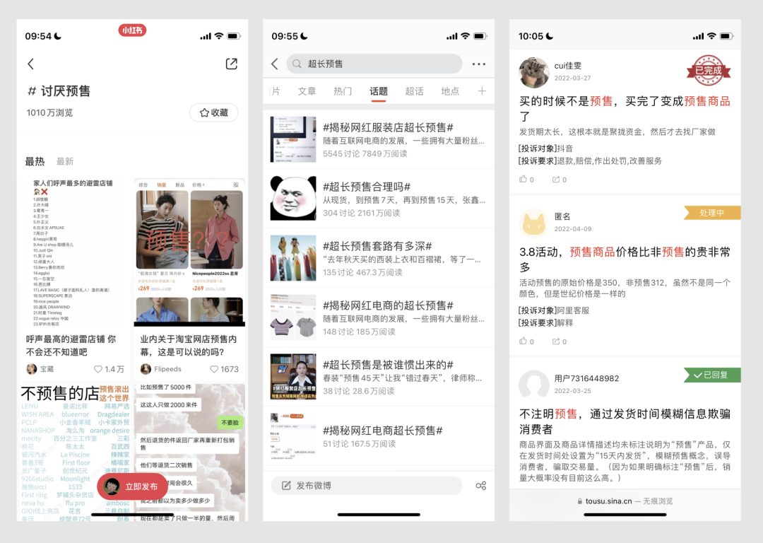 跟超长预售说谢谢