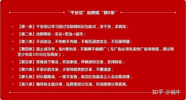 如何通过框架式思维玩转社群营销，4000字干货分享