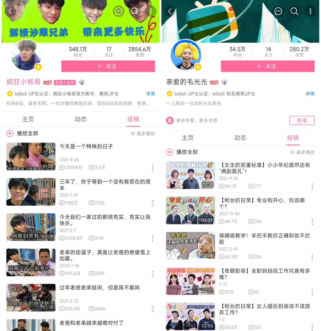 内测“抖音模式”，B站也开始摆烂了？