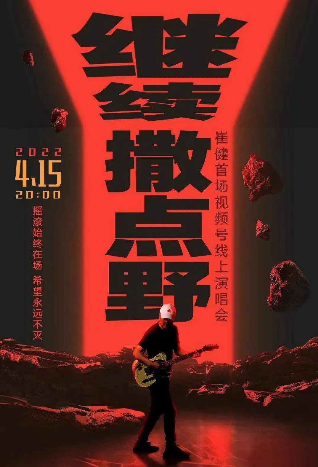 “罗大佑PK孙燕姿”背后，线上演唱会带飞视频号？