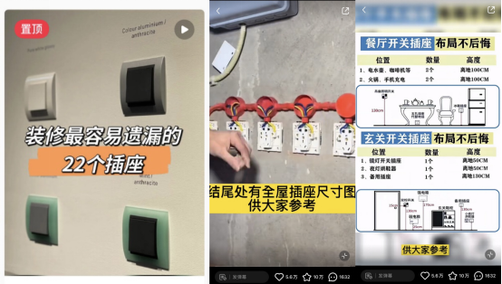 小红书运营套路：分析4500篇爆文，发现流量密码竟是这些【家居篇】