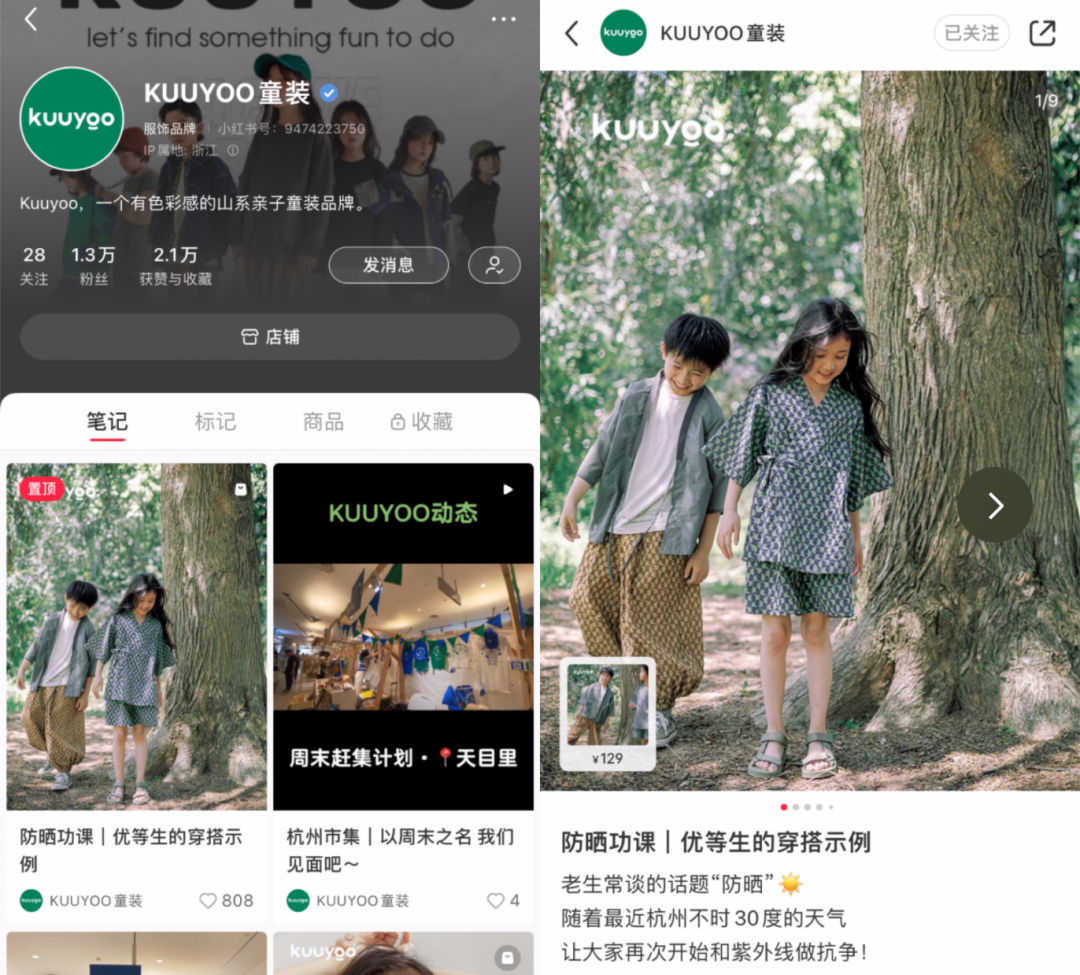 小红书决心“拔草”