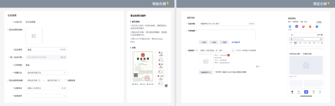 B端帮助体系二三事