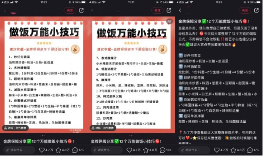 小红书美食爆文方法论,总结4000篇笔记套路【通用版】 小红书美食爆文方法论,总结4000篇笔记套路【通用版】