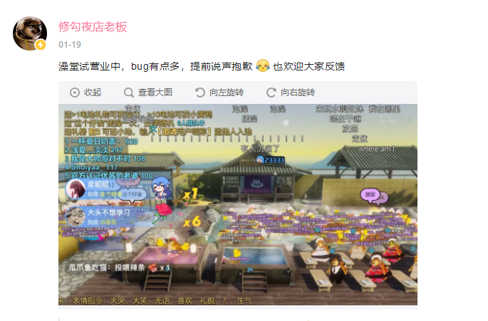 今夜，我和几万只修勾在直播间蹦迪