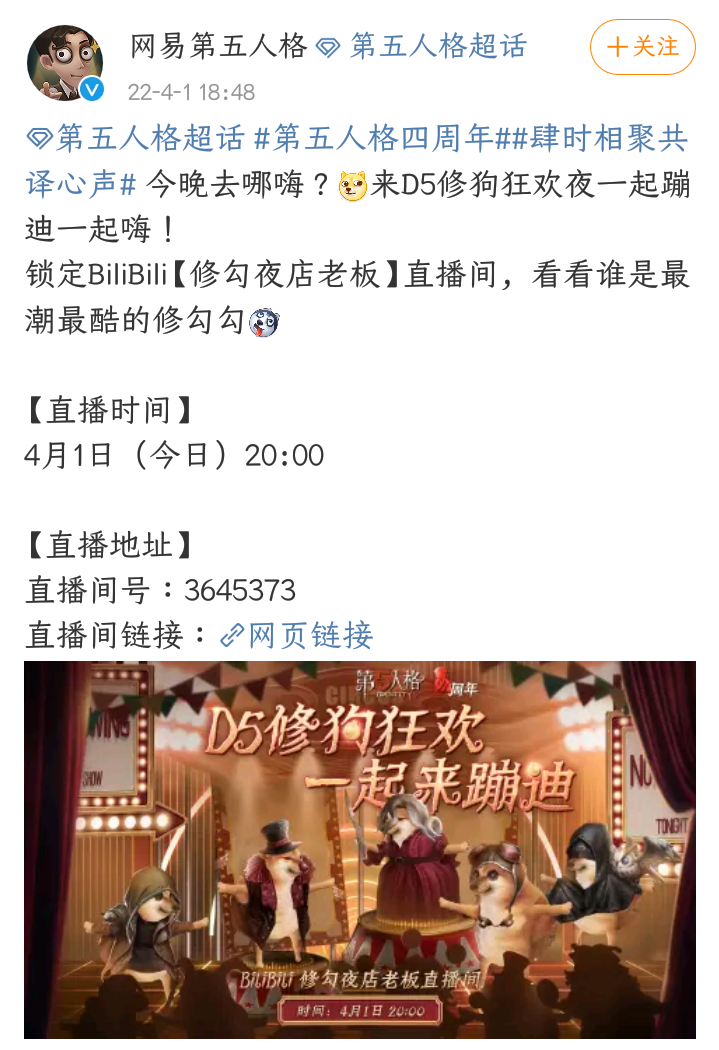 今夜，我和几万只修勾在直播间蹦迪